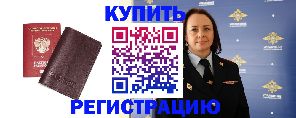 прописка 2025 в Тверской области
