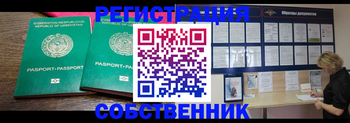прописка для работы в Тверской области